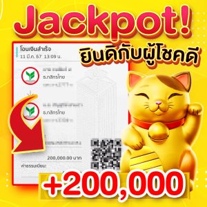 Neko999_Banner_Jackpot_v2_02-300x300