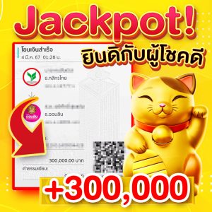 Neko999_Banner_Jackpot_v2_04-300x300