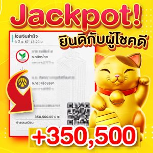 Neko999_Banner_Jackpot_v2_05-300x300